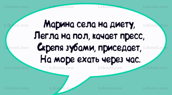 Приколы про марину в картинках смешные с надписями до слез